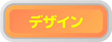 バナー　デザイン
